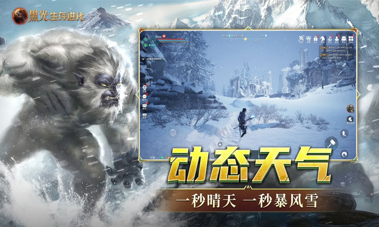 黑光生存进化2026最新版图3