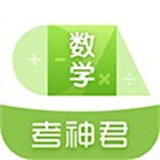 高中数学君2026原版