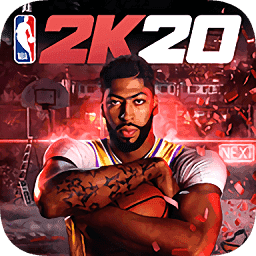 nba2k20豪华存档 游戏官方版