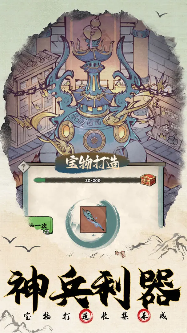 大剑仙折扣服