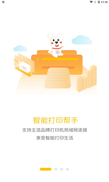 小白学习打印安卓版图1