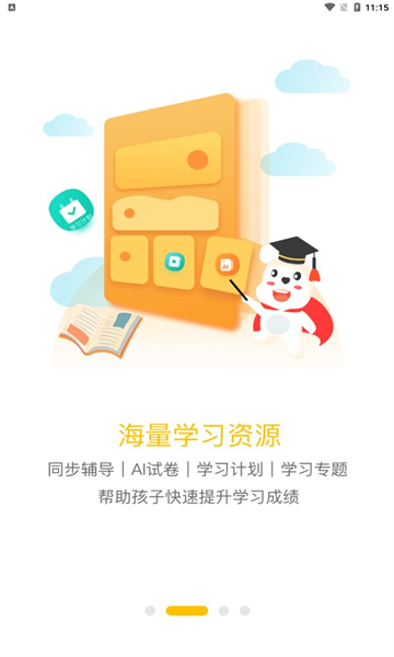 小白学习打印安卓版图3