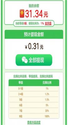 悠悠庄园红包版图3