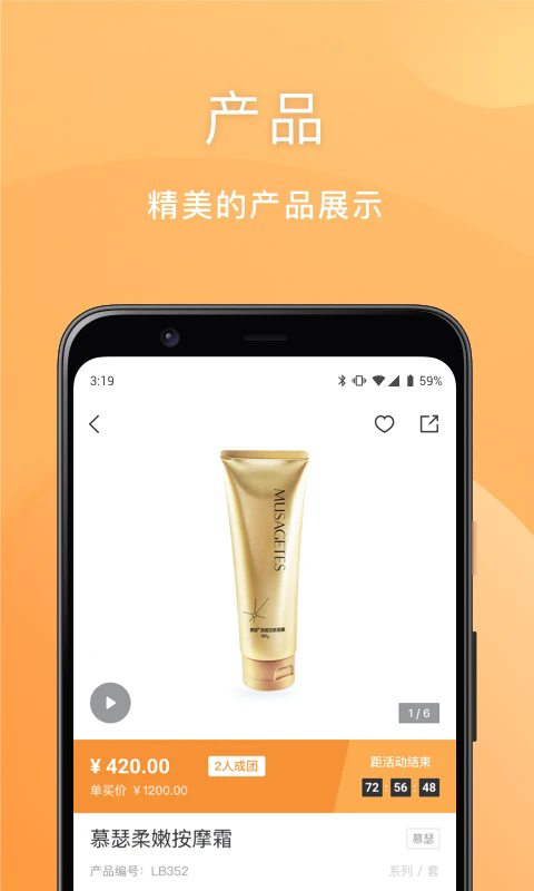 安然商城图3