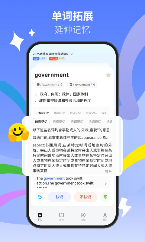 松果单词官方最新版图3