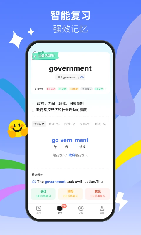 松果单词官方最新版图2