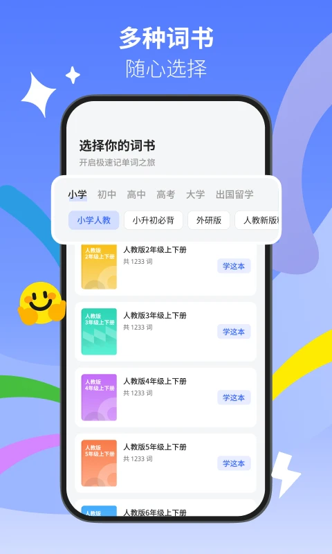 松果单词官方最新版图4