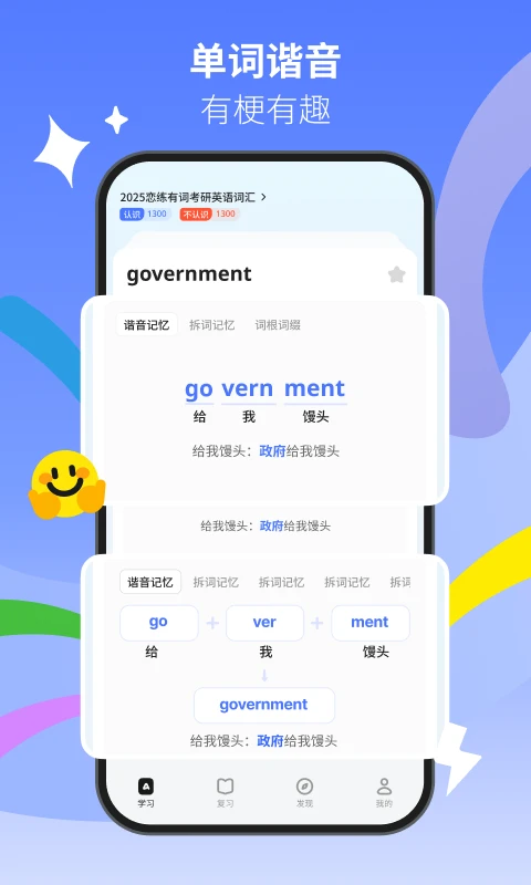 松果单词官方最新版图5