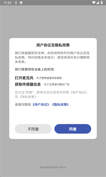 章鱼翻译官