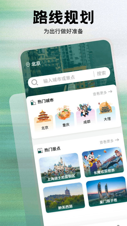 海藻世界旅行图4