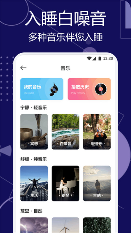 甜梦助眠图4