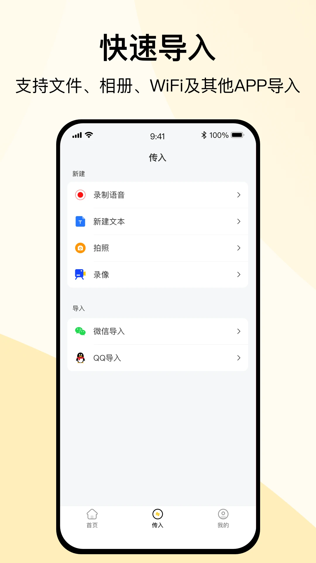 全能解压缩安卓版图2