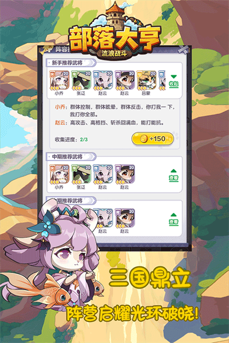 部落大亨免费版(2)