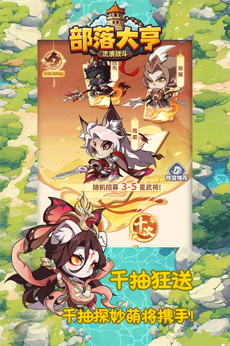 部落大亨免费版(1)