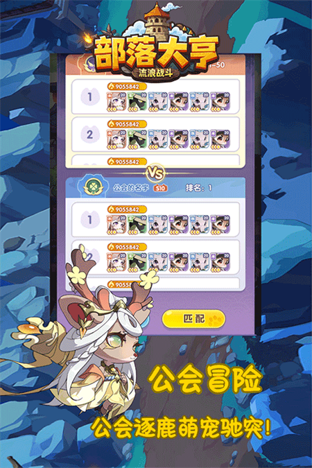 部落大亨免费版(3)