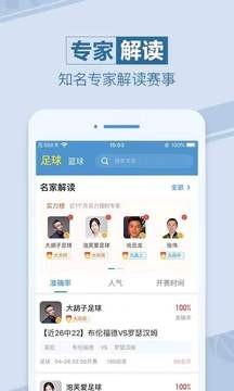 天天赢球最新版
