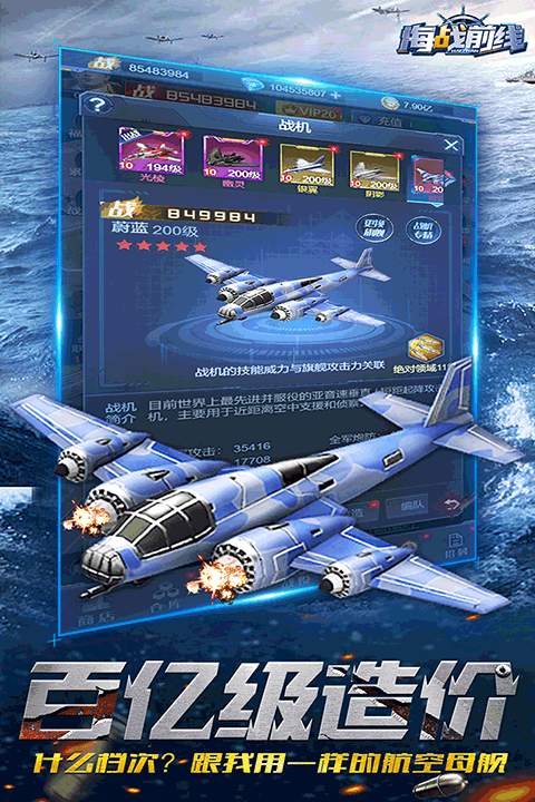海战前线(2)