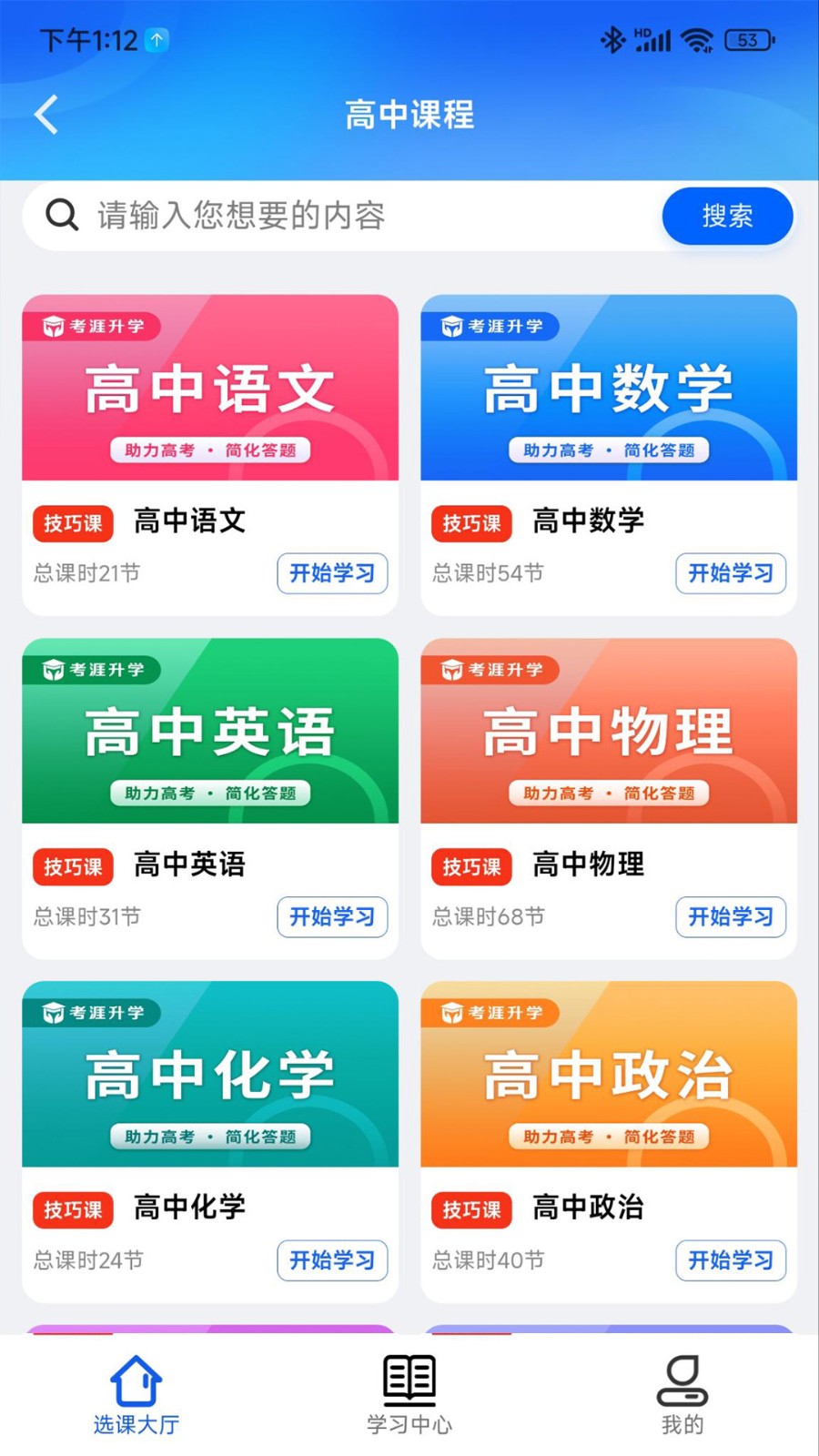 考涯优学图1