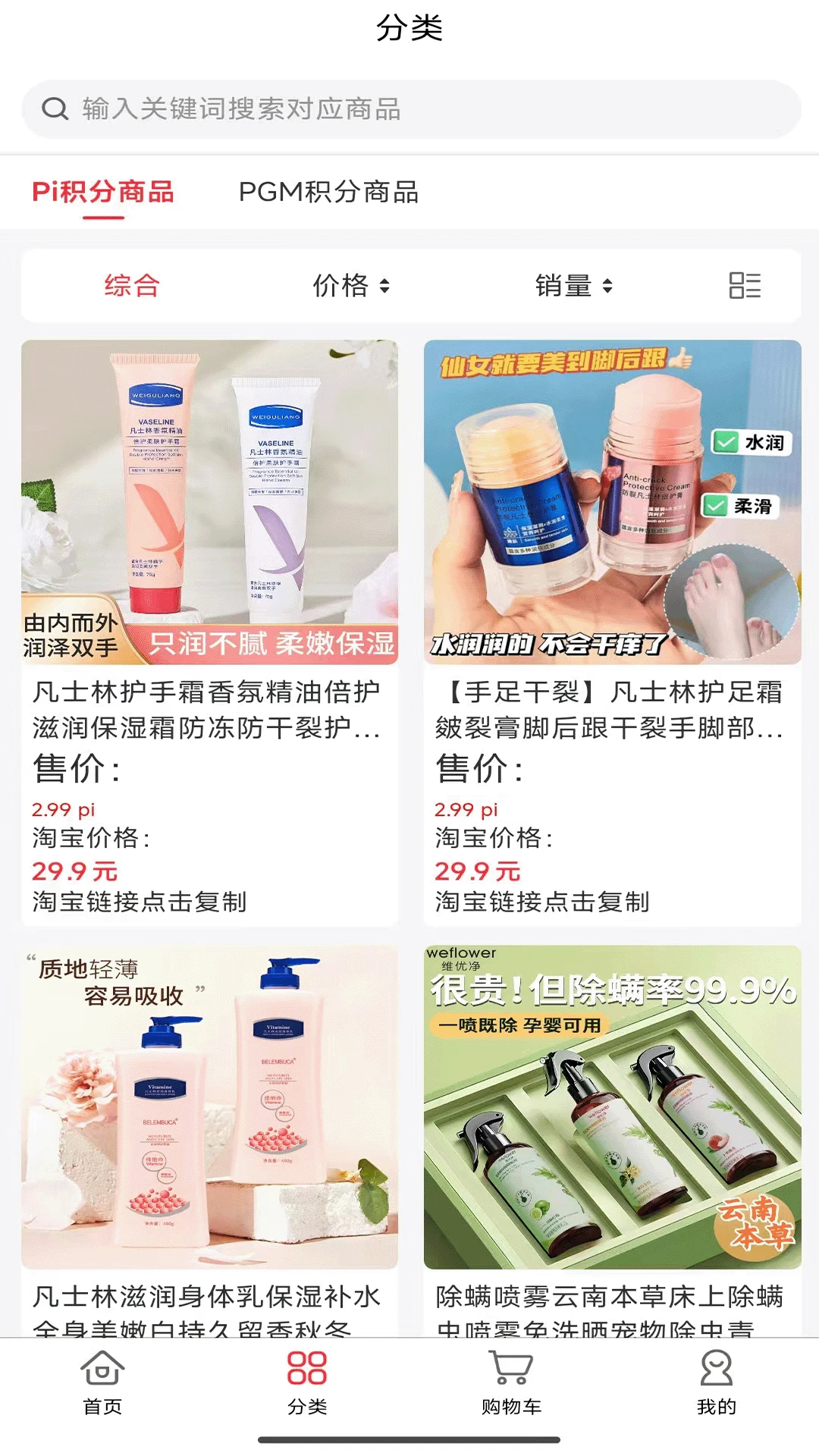 派购商城图1