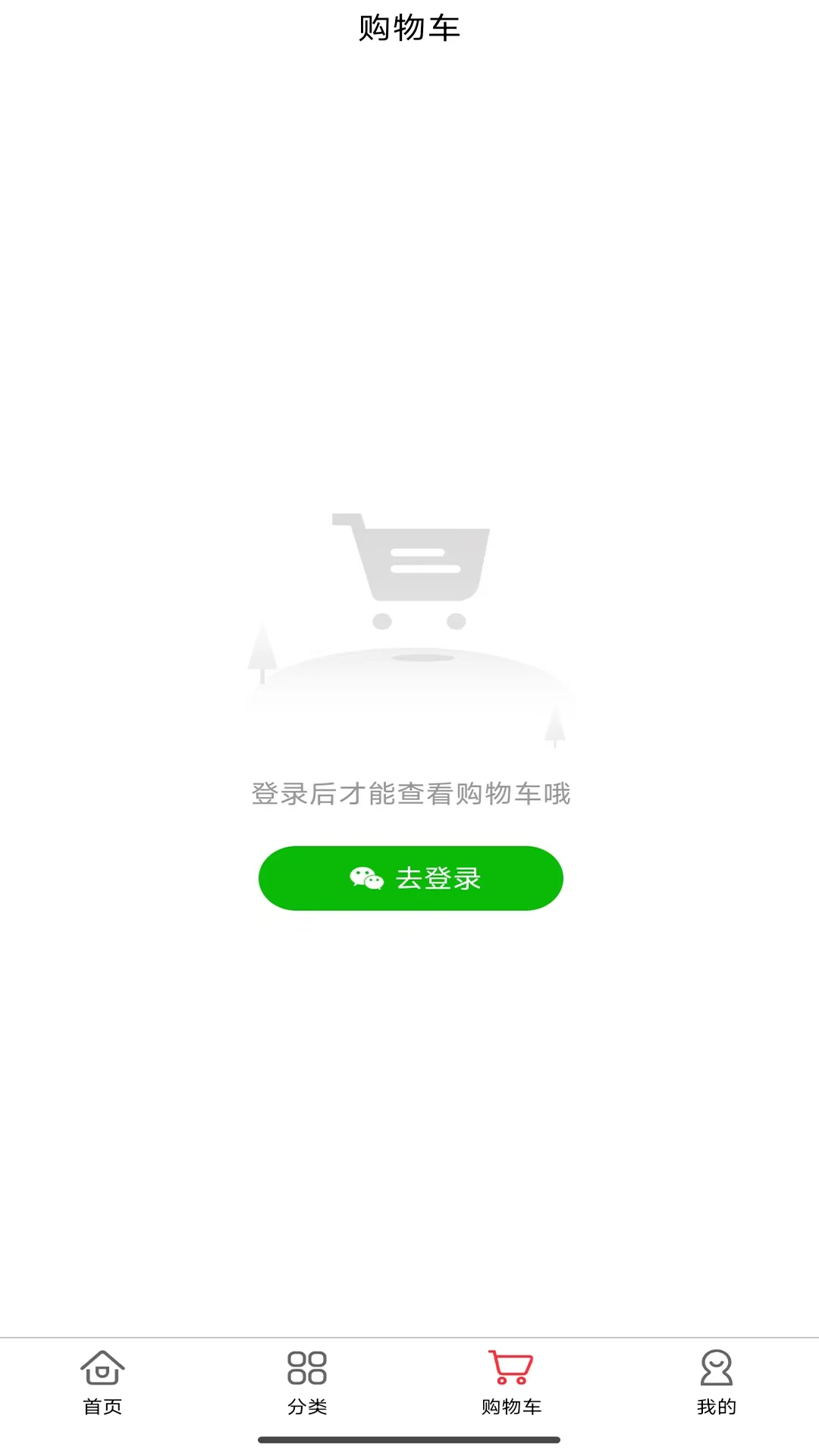 派购商城图3