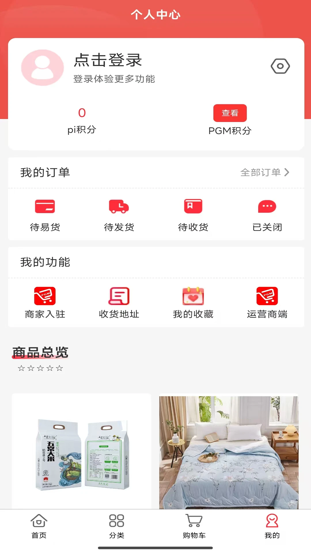 派购商城图2