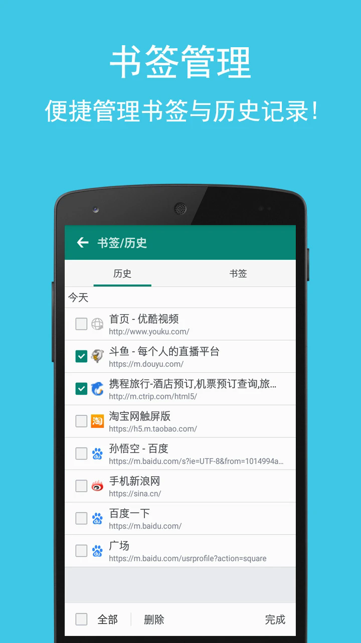 卡卡浏览器手机版图2