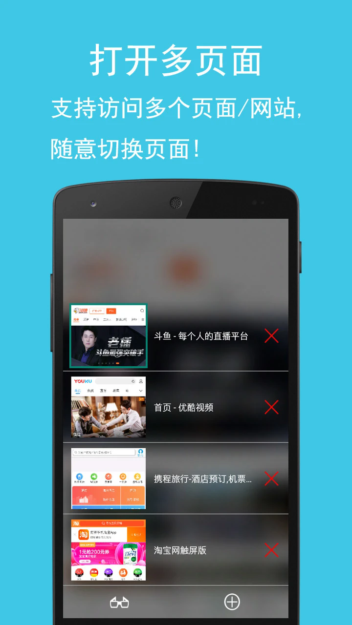 卡卡浏览器手机版图3