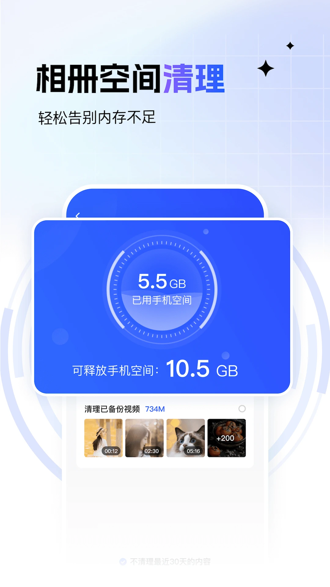 一刻相册版图2