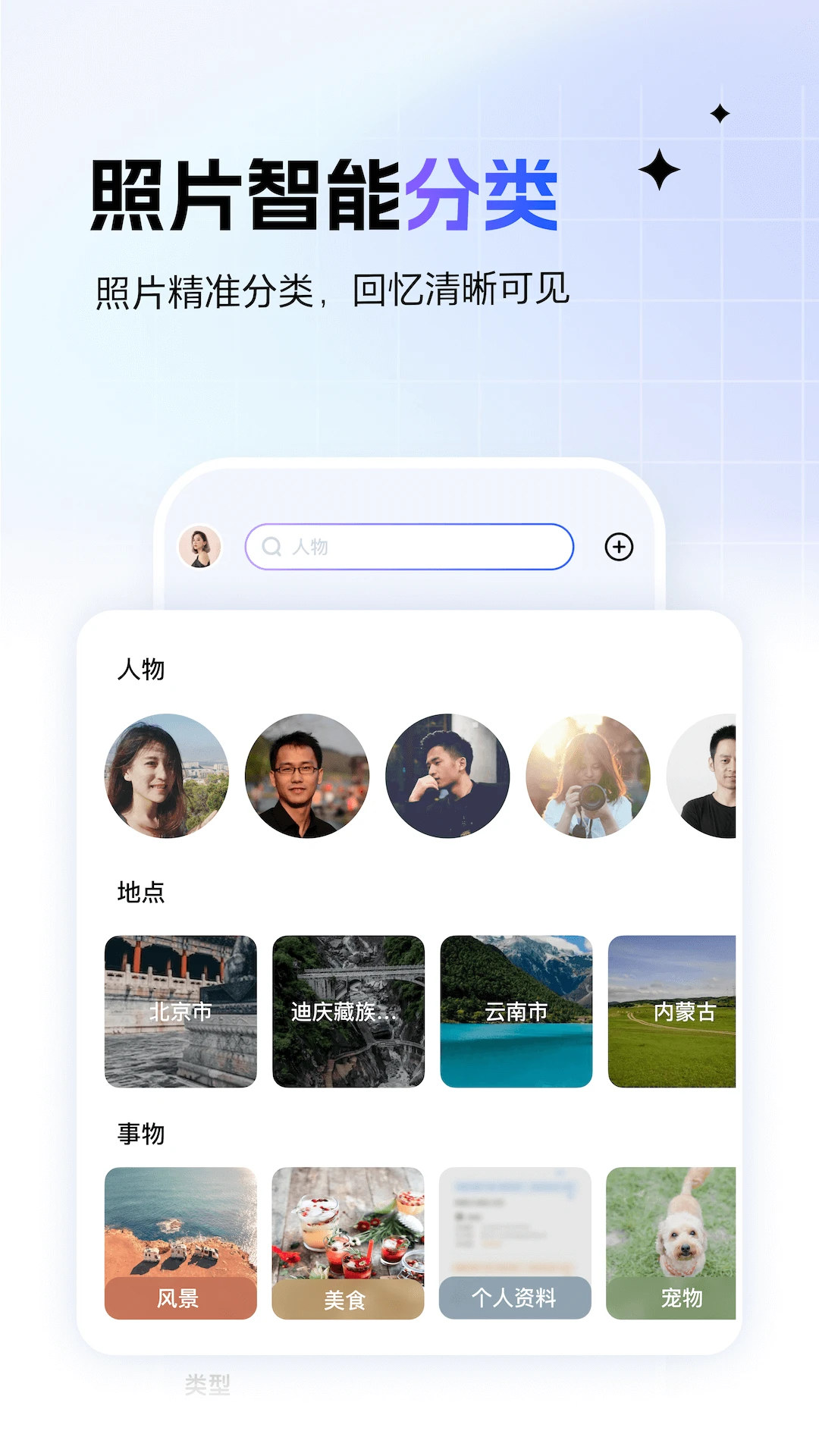 一刻相册版图4
