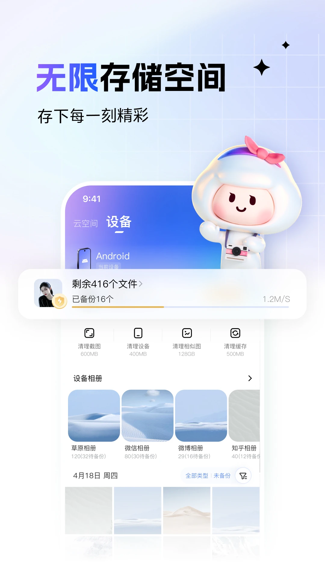 一刻相册版图5