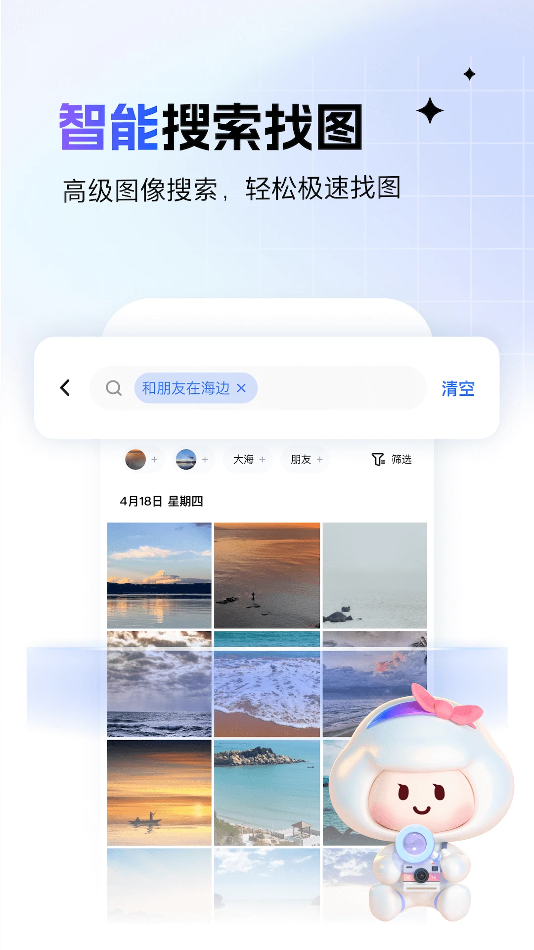 一刻相册版图3