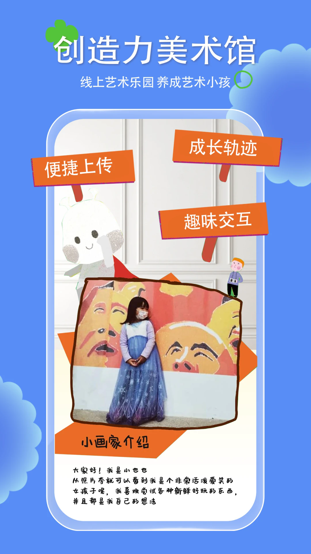 美乐童年图1