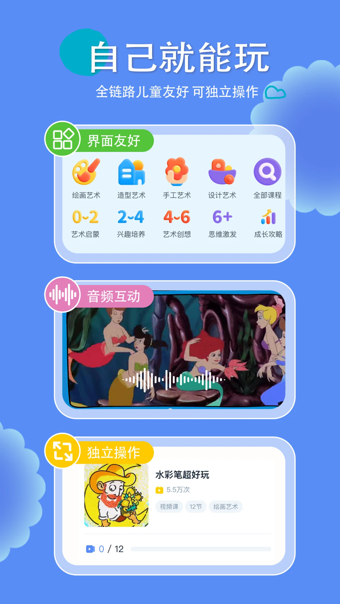 美乐童年图4