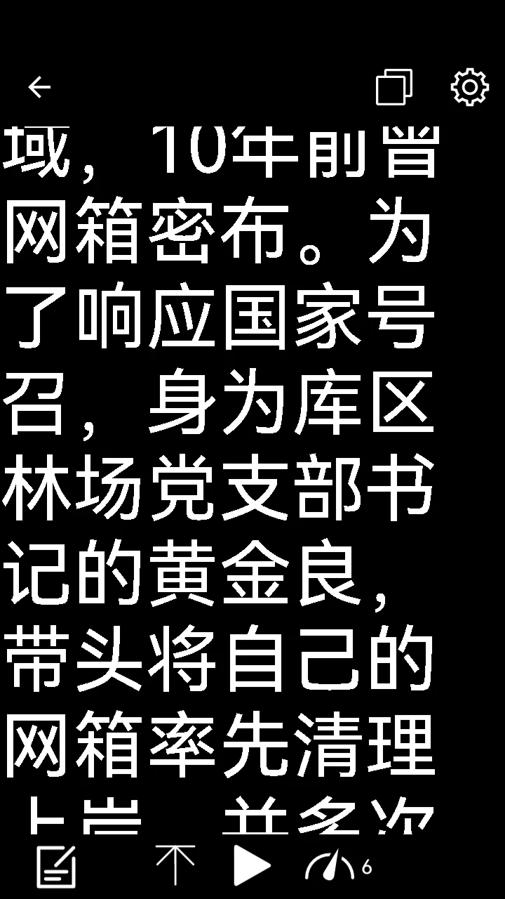 阿牛提词器图3