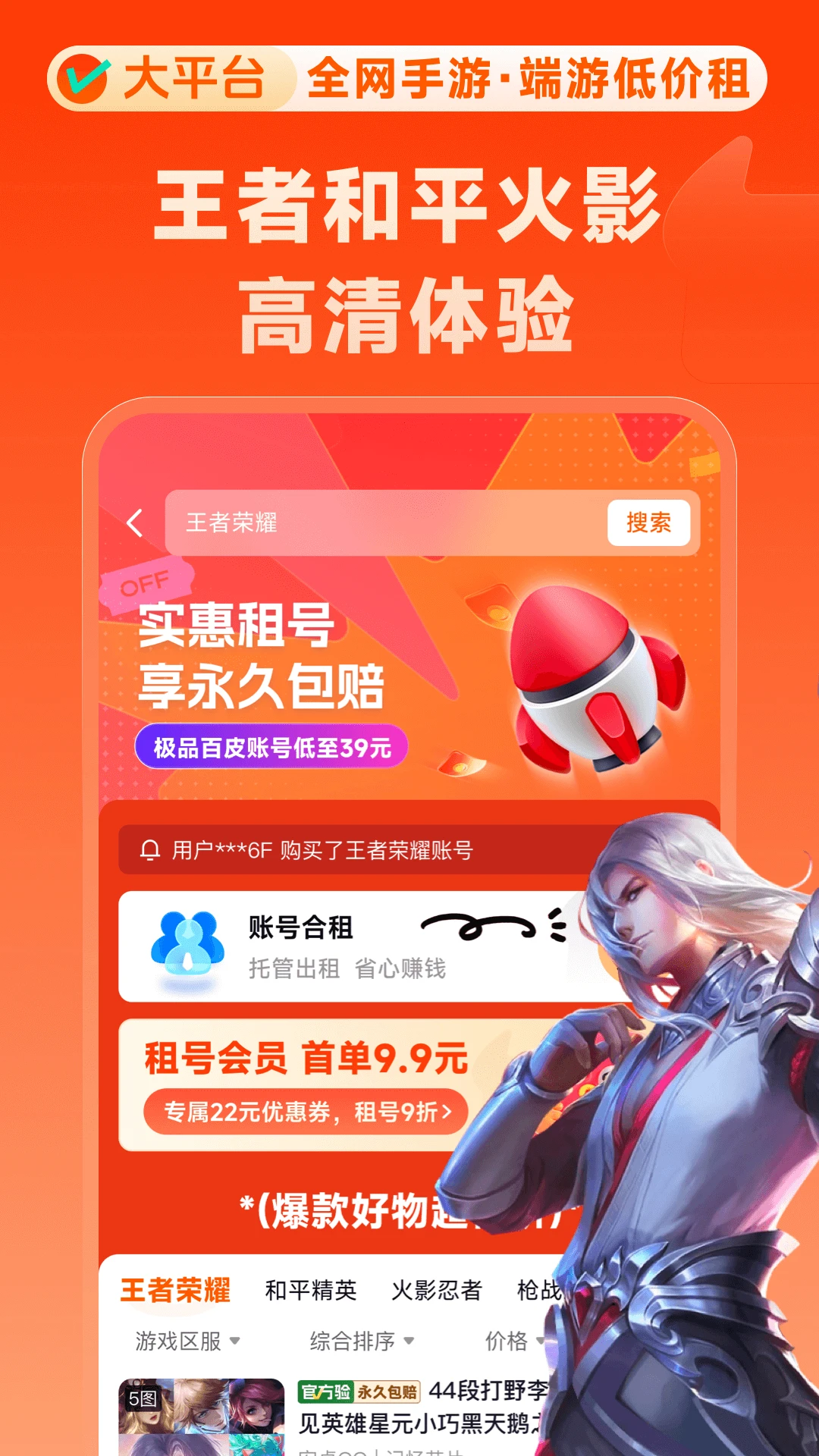 卖号牛图4