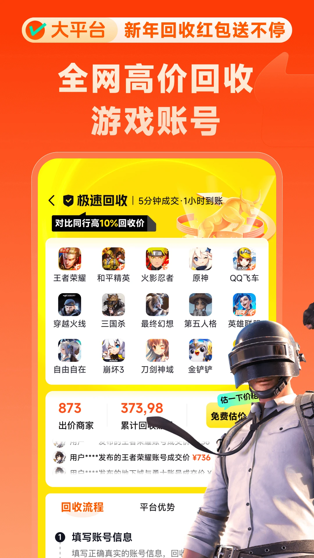 卖号牛图3