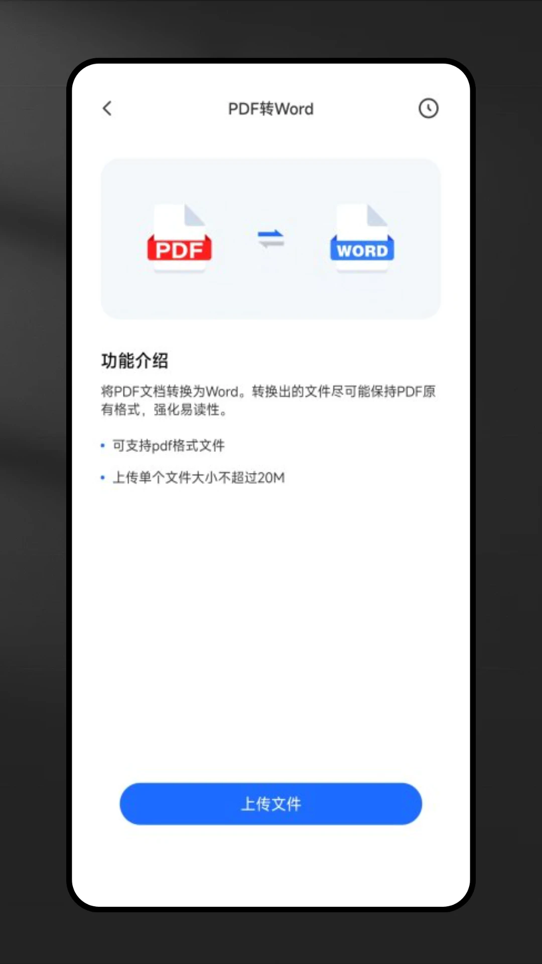 错题宝免费版图1