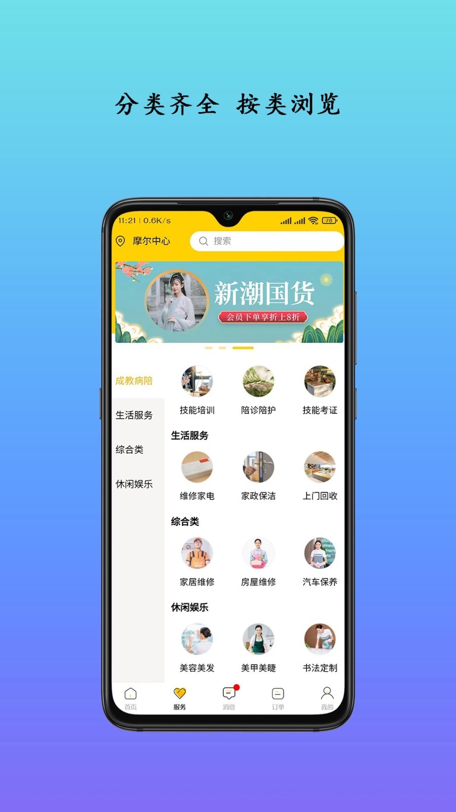 生活自定义2026版图4
