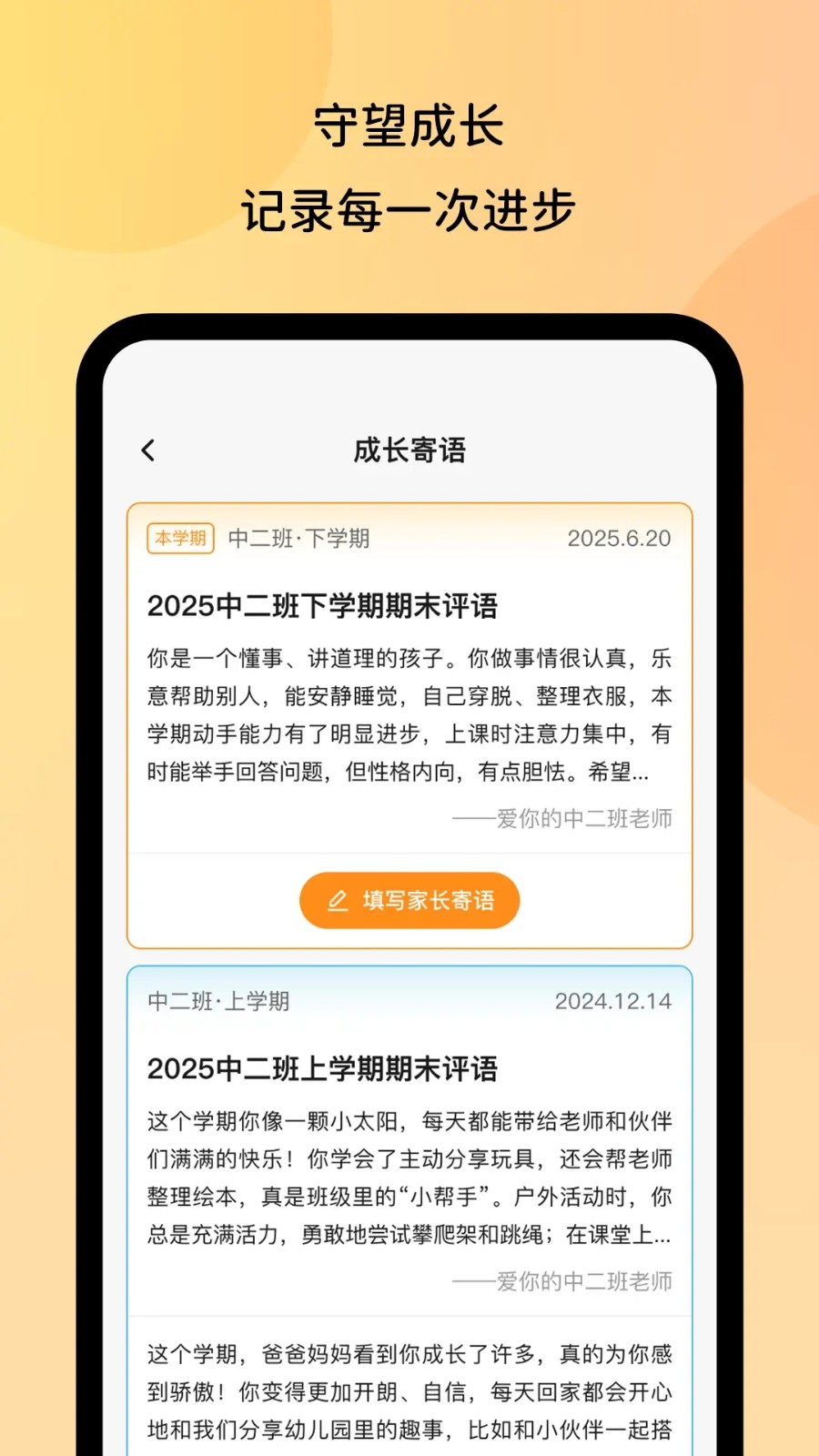 幼芽时光图1