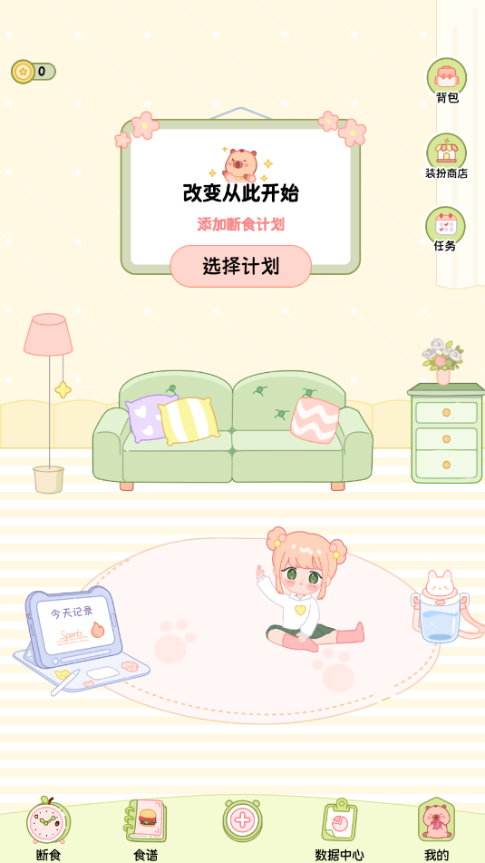 可萌轻断食图1