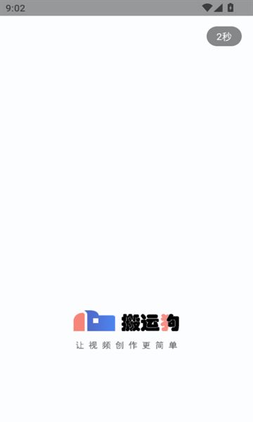 搬运狗图3