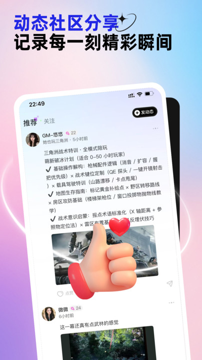 东东电竞图1
