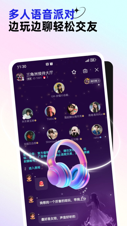 东东电竞图2