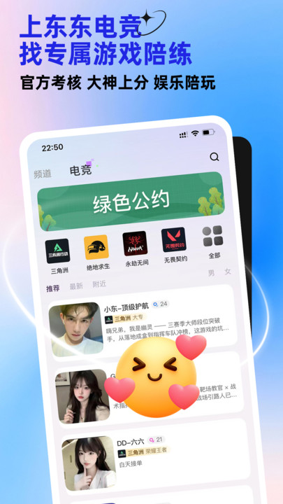 东东电竞图3