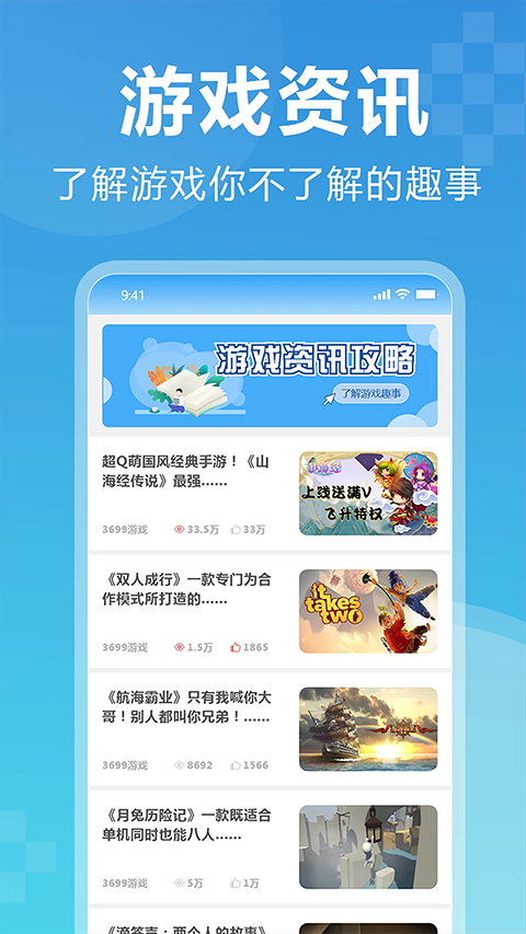 3699小游戏最新版图1