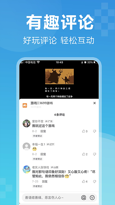 3699小游戏最新版图4