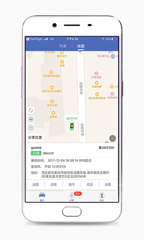 汽车在线最新版图4