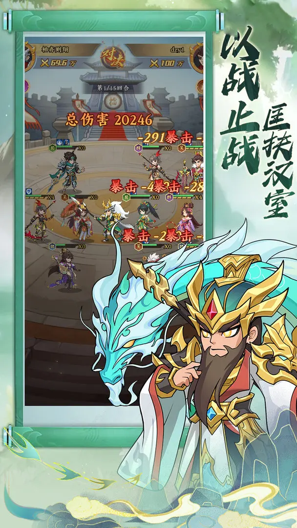 无双战纪taptap版图5