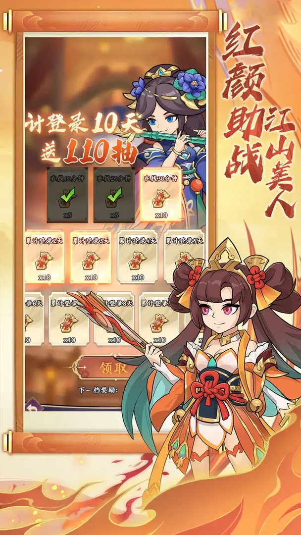 无双战纪taptap版图4