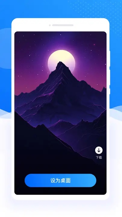 每日壁纸多多图2